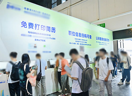 安国市人才招聘会